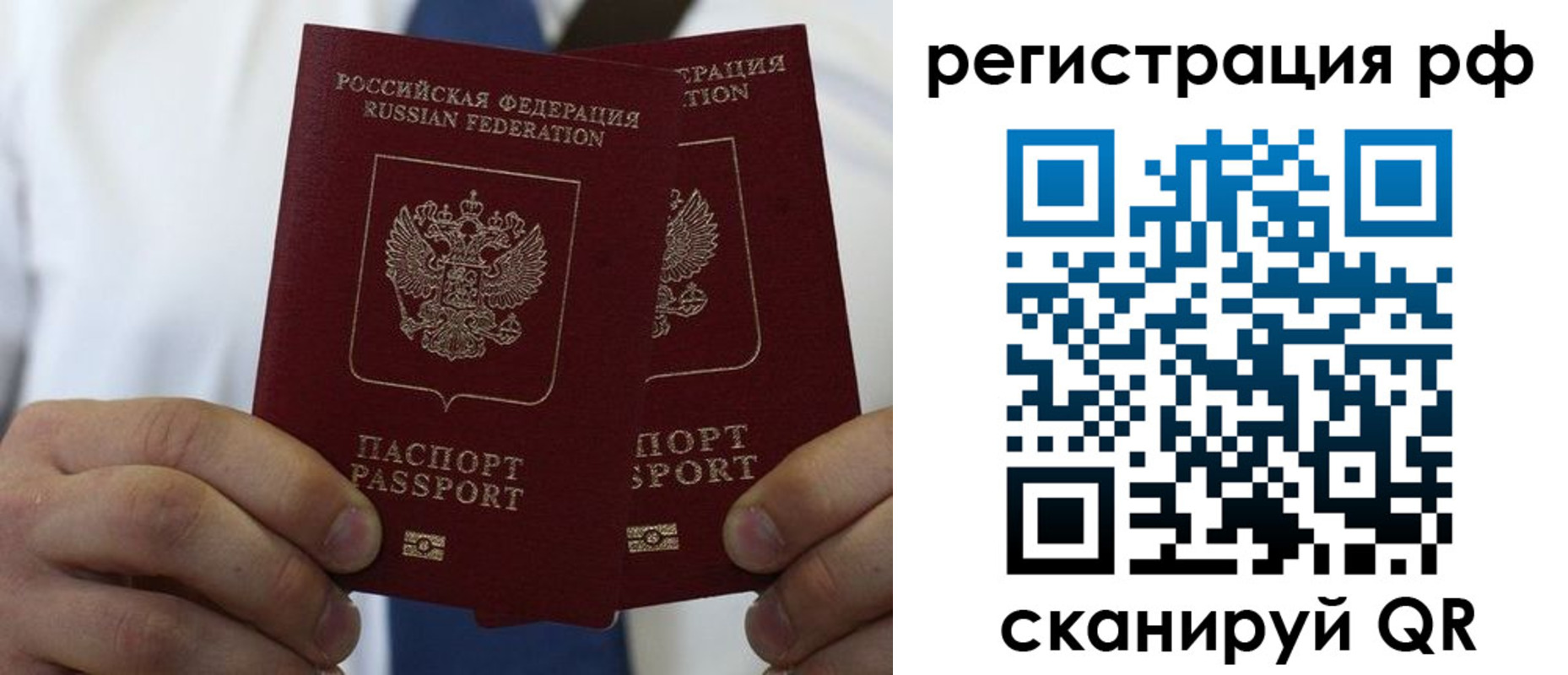 прописка для школы в Калтане