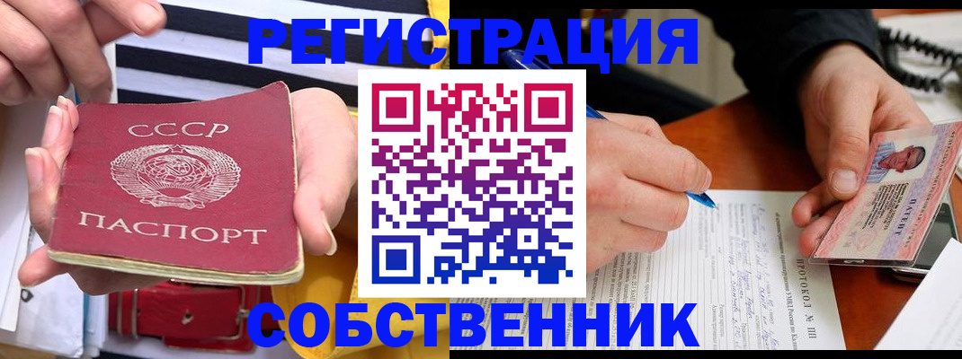 прописка для работы в Калтане