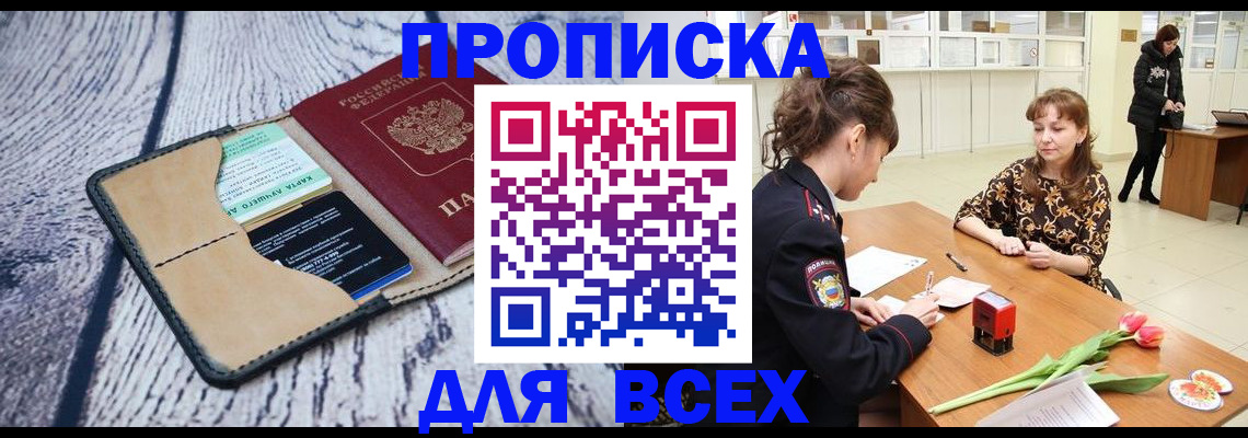 временная регистрация поиск в Калтане