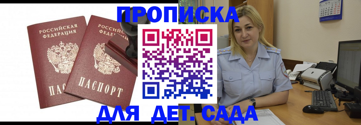 прописка штамп в Калтане