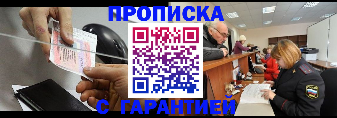 прописка 2025 в Калтане