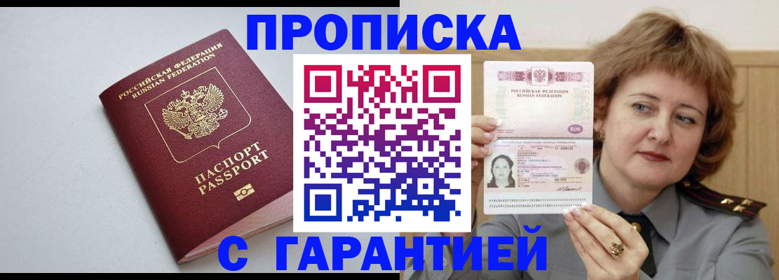 прописка для школы в Калтане