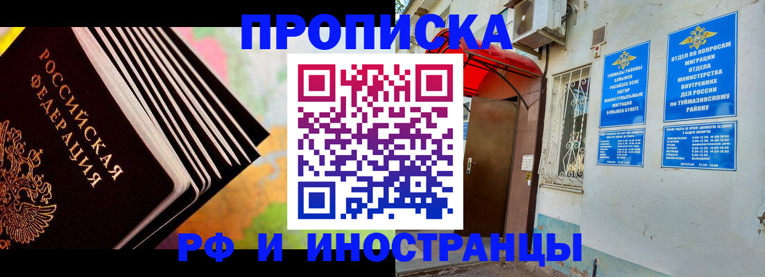 прописка штамп в Калтане